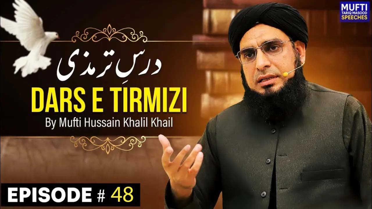 Dars E Hadees